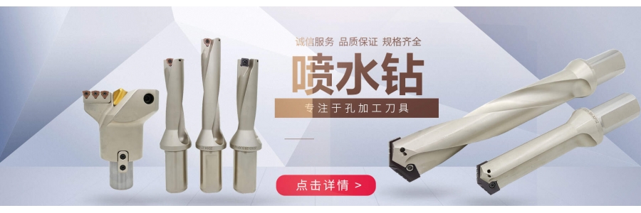 舍棄式內(nèi)冷鉆頭要不要鉆底孔？